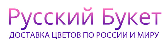 Букеты с доставкой Заказать цветы с доставкой